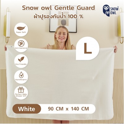 Snow Owl Gentle Guard Bamboo waterproof pad ผ้าปูรองกันน้ำ 100% - Size L White